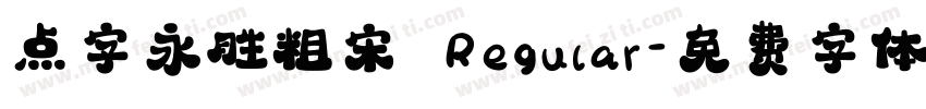 点字永胜粗宋 Regular字体转换
